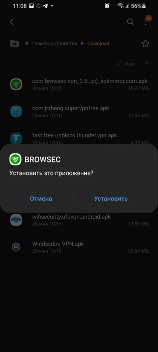 Установка Browsec VPN для Android