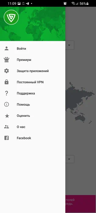 Настройки Browsec VPN для Android