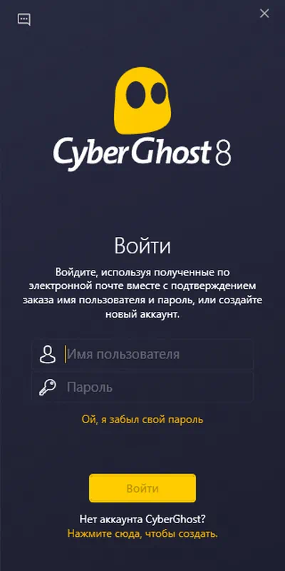 Клиент CyberGhost VPN