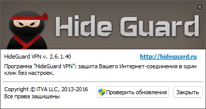 О программе HideGuard VPN