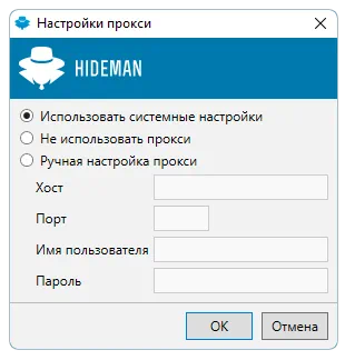 Программа Hideman VPN для ПК