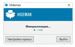 Работа Hideman VPN для ПК