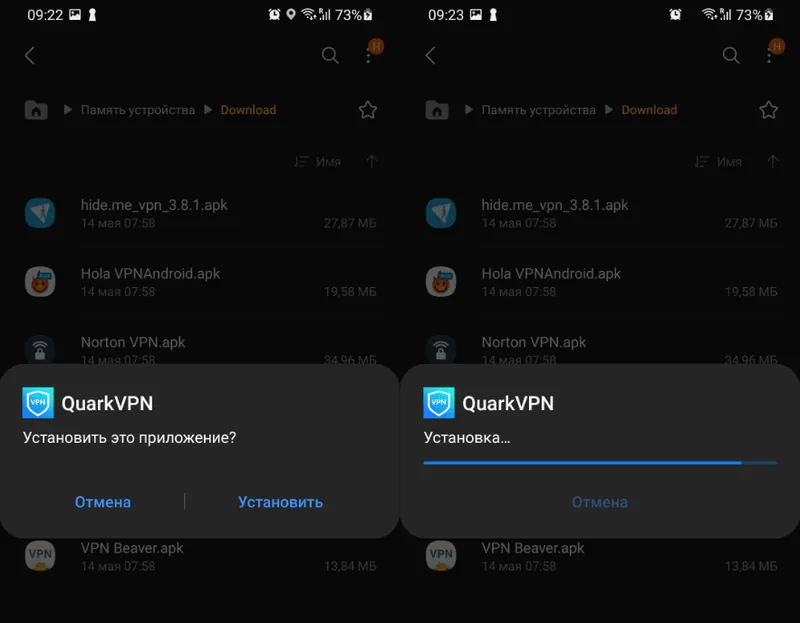 Установка QuarkVPN на Android