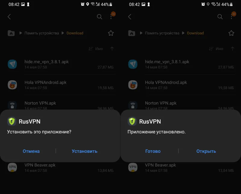 Установка RusVPN на Android