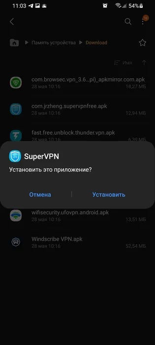 Установка SuperVPN для Android