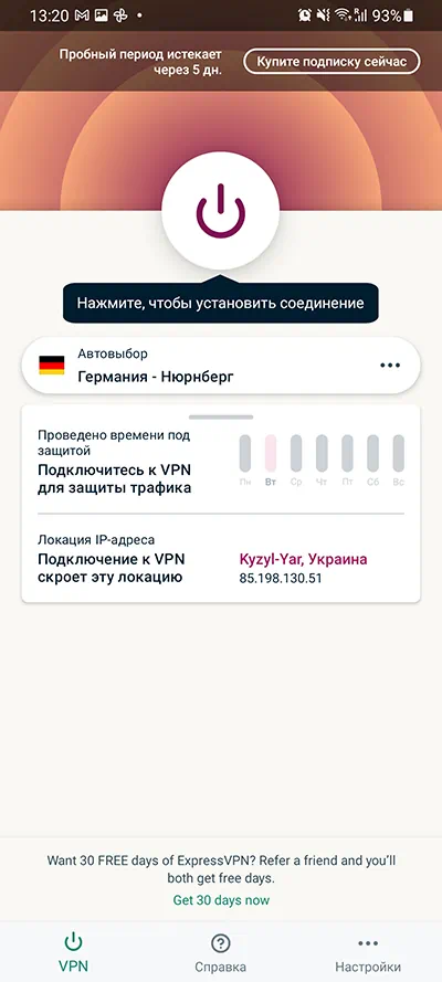 Включение VPN на Android