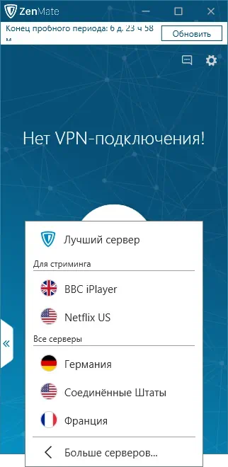 Выбор сервера в ZenMate VPN