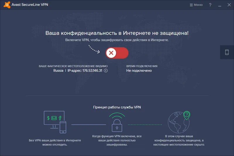Avast SecureLine VPN