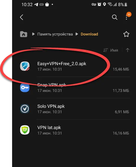 Начало установки Easy VPN
