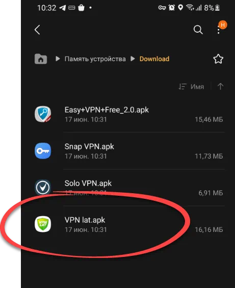 Начало установки VPN lat