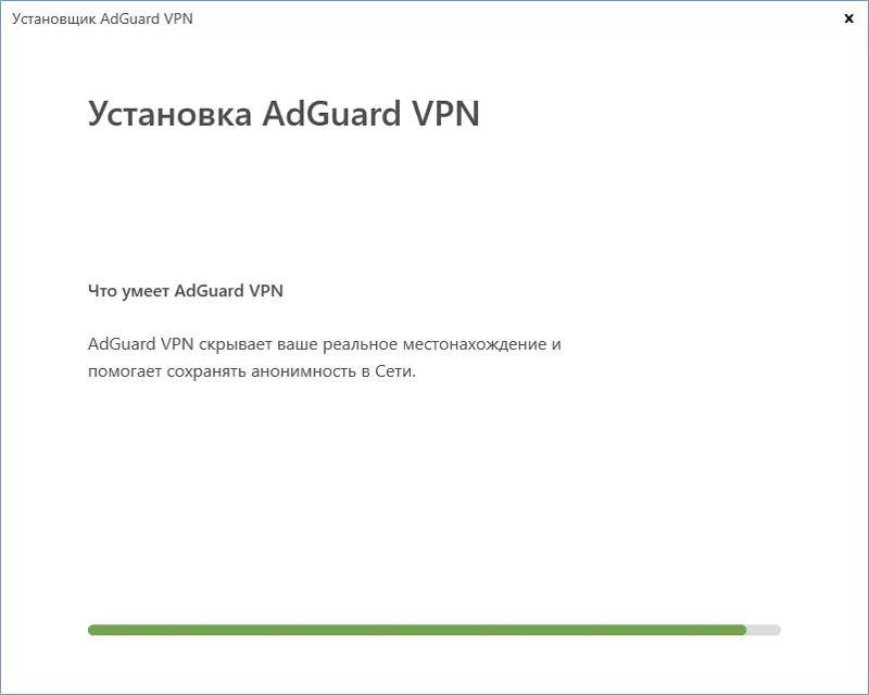 Установка AdGuard VPN